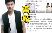 从隐婚到离婚：蒋毅事件警示婚姻不该是明星的流量工具