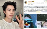 王鹤棣被曝恋情！疑为了和10年女友结婚与公司闹矛盾此前被粉丝在酒店门口录音27分钟两人合照流出后网友态度让人意外